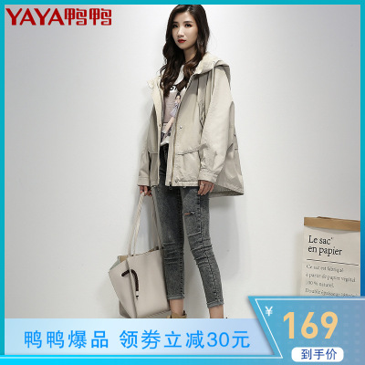鸭鸭(yaya)2021年春季新款风衣派克服外套女短款小个子时尚连帽休闲工装