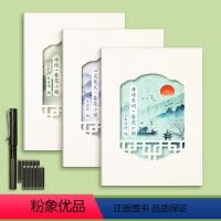 [唐诗宋词+诗经+心灵美文礼盒装](赠1钢笔+15墨囊) [正版]簪花小楷字帖成人练字女生字体漂亮大气初中生大学生钢笔练