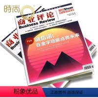 [正版]商业评论2024年7月起订全年杂志订阅新刊 1年共12期