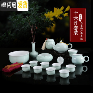 三维工匠景德镇功夫茶具套装家用简约现代青瓷小茶杯喝茶盖碗陶瓷泡茶壶 [全家福茶壶款]16件配置天蓝釉茶具
