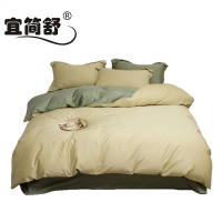 宜简舒长绒棉双拼四件套SA1 套