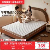 全友家居 天然椰棕护脊偏硬薄床垫青少年卧室榻榻米单人床垫子