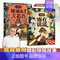 口袋神探: 一分钟推理破案(2册) [正版] 创意游戏互动儿童绘本想象力记忆力创造力培养幼儿园3-4-5-6岁阅读睡前故