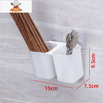厨房筷子笼壁挂置物架免打孔收纳盒餐具筒沥水架多功能家用筷子桶 敬平 白色[单层]餐具架