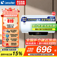 [性价比优选]Leader海尔出品电热水器LES80H-LT 2.2KW大功率 二级能效 防电墙 金刚三层胆