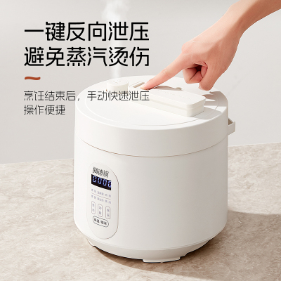 洛贝(luby)LBA-3EPP02阿迪锅 电压力锅 3L迷你多功能全自动家用高压锅 1-2-3人单胆 白色