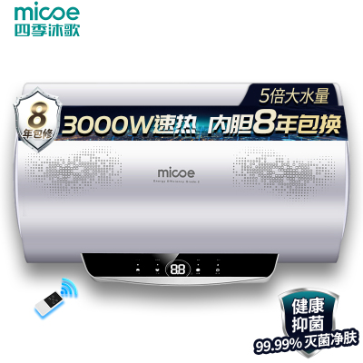 四季沐歌（MICOE）电热水器40升智能变频储水式即热3KW速热增容节能洗澡淋浴Y5双档预约遥控+实体师傅入户安装