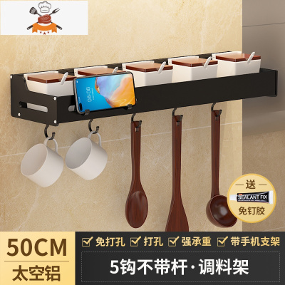 厨房置物架免打孔壁挂式家用调味料用品大全刀架挂架收纳架子台面 敬平 经典黑50cm无杆刀具架