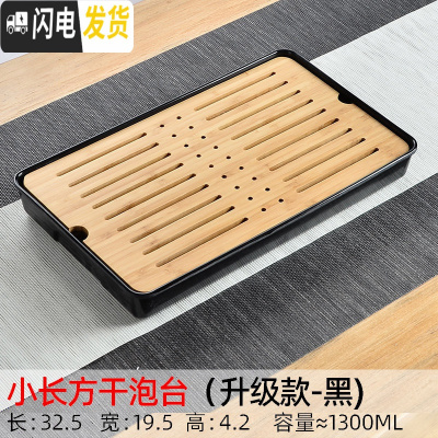 三维工匠竹制储水密胺茶盘小号家用小型托盘功夫茶具套装干泡茶台简约日式 小长方(级款黑)