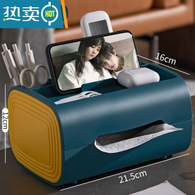 敬平纸巾盒客厅轻奢多功能创意遥控器家用茶几可爱桌面收纳盒抽纸盒 绿色