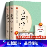 商务平装 水浒传+赠考题册 [正版]商务印书馆 完整版水浒传原著无删减 施耐庵120回中国古典文学名著小说书籍青少版初
