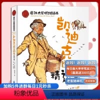 [正版]残旧书 《凯迪克图画书精选集》国际大奖精选图画书