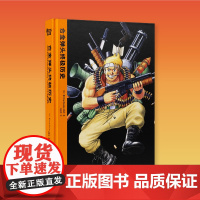 《合金弹头终极历史》艺术设定集 SNK授权 原画集 概念插画 历史回顾