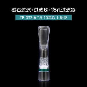 ZOBO正牌烟嘴ZB-032BA一次性烟嘴 抛弃型过滤器 三重磁石吸烟过滤嘴