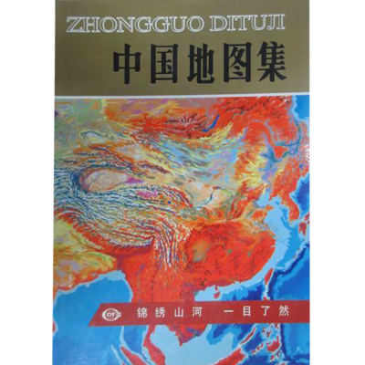 正版新书]中国地图集张武冰9787503121364