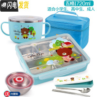 三维工匠韩国 不锈钢成人学生饭盒分格便当盒儿童餐盘食堂防烫带盖 五格蓝卡通1720+餐具+碗+袋