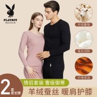 花花公子无痕羊绒蚕丝发热衣男女套装发热贴片加绒德秋衣卫生裤冬