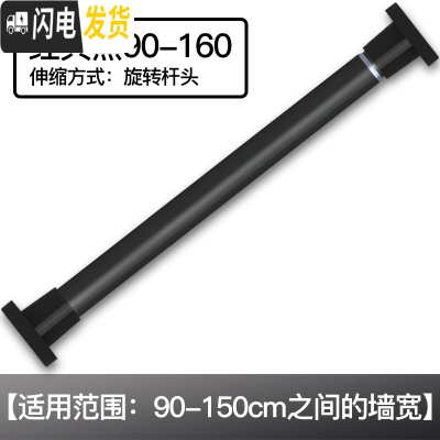 三维工匠免打孔窗帘杆伸缩杆晾衣杆卧室升缩杆卫生间浴室晾衣架收缩杆挂 2019新款-磨砂黑(90-160cm)免打孔伸缩杆