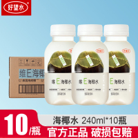 新品]好望水维E海椰水天然果蔬营养水240ml*10瓶果蔬汁饮料