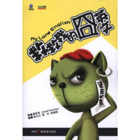 音像救救我的囧英文杨云云 郭丹 高楠楠