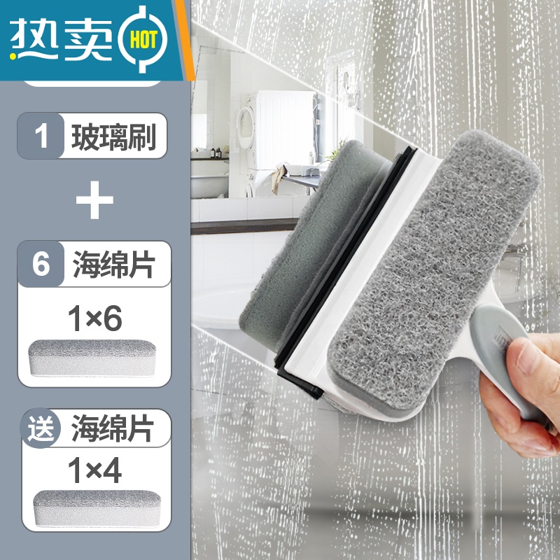 敬平擦镜子器洗淋浴房玻璃刷刮水器两用浴室玻璃门洗手台面清洁工具 [茶白]1玻璃刷+6海绵片+送4海绵片擦玻璃器