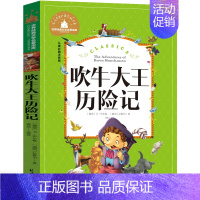 吹牛大王历险记 注音版 [正版]兔子坡 注音版 罗伯特罗素著 一年级二年级三年级小学生课外图书 纽伯瑞儿童文学金奖大奖小