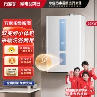 万家乐R1A新一代小体积燃气壁挂炉 低噪变频恒温 地暖采暖热水多用燃气热水器