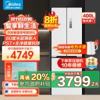 美的(Midea)M60系列超薄可嵌入式一级变频除菌法式多门四开门家用无霜白色大容量智能电冰箱MR-421WUFPZE