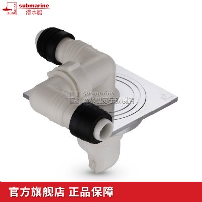 潜水艇(submarine)洗衣机地漏全铜防臭全封闭地漏面板防臭防虫防呛水双头XTF-10