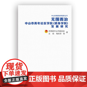 无围而治