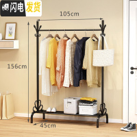 三维工匠单杆式晾衣架落地简易挂衣家用卧室内晒衣架折叠阳台凉衣服的架子 升级款-105cm-黑色(下面有置物板)晾衣架配件