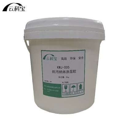云科宝 抗污纳米涂层胶 KWJ-005(桶)