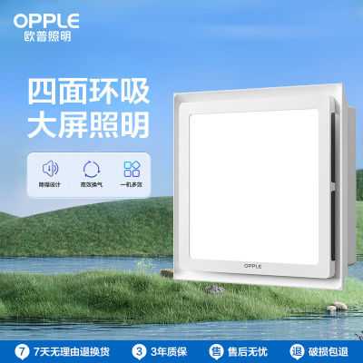 欧普 换气扇 JDSH101-300x300(不含安装)