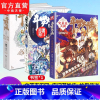 [正版]斗罗大陆外传史莱克天团+唐门英雄传+神界传说共3册唐家三少著武侠玄幻小说斗罗大陆小说全套斗罗大陆5中南天使图书