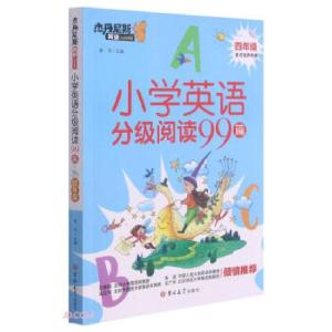正版新书]小学英语分级阅读99篇四年级美式有声伴读李平 编97875