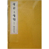 正版新书]B-电影三字经柳城著9787100082457