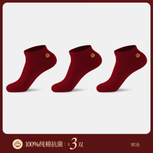 恒源祥男女士酒红色船袜情侣本命年结婚喜庆福袜子隐形袜