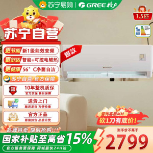 格力空调KFR-32GW/NhGh1B 1.5匹 新一级能效悦心空调 变频冷暖自清洁壁挂式卧室空调 (联系客服安装)