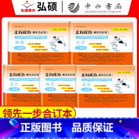 (2022-2023)二模[全套5本 语数英物化]含答案 九年级/初中三年级 [正版]2020-2023年上海中考二模卷