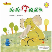 音像宝贝数学绘本.抬抬你的屁股蒋会桢