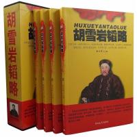 正版新书]胡雪岩韬略(全四卷)不详9787560142777