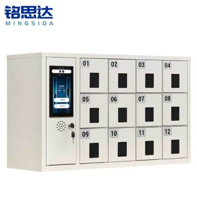 铭思达手机充电柜12门台