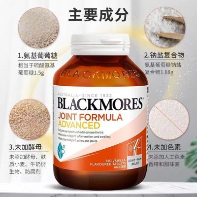 bm澳佳宝 维骨力加强版 120粒/瓶 呵护关节 缓解疼痛