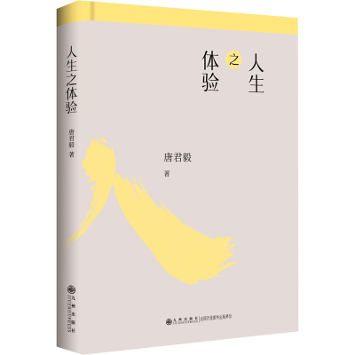 醉染图书人生之体验9787510888229