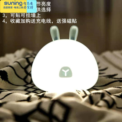 希杰狮王可充电式触摸小夜灯不插电可爱少女床头喂奶起夜光睡眠氛围酷毙灯充电触摸小兔（可贴可挂墙）蓝色灯具