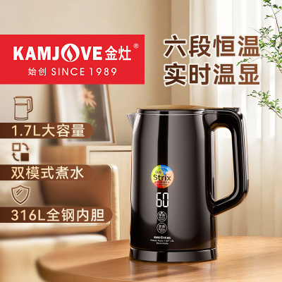 金灶T-817双层防烫电热水壶电热烧水壶煮水壶自动断电温显电水壶