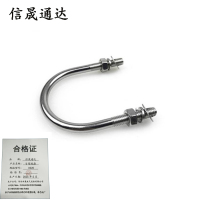 信晟通达 U型抱箍 D220 个