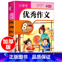 [正版]小学生作文 名师高徒辅导点评作文全彩版 三四五六年级小学语文作文书大全 课外阅读辅导看图说话写话作文素材大全