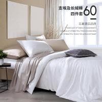 家柏饰(CORATED)五星酒店60支贡缎长绒棉四件套全棉100全棉床单被套床笠床上用品4