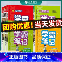 [2本套装]语文人教+数学苏教版 二年级上 [正版]2023新版春雨实验班学霸笔记小学三年级上册一二四五六年级上下册语文